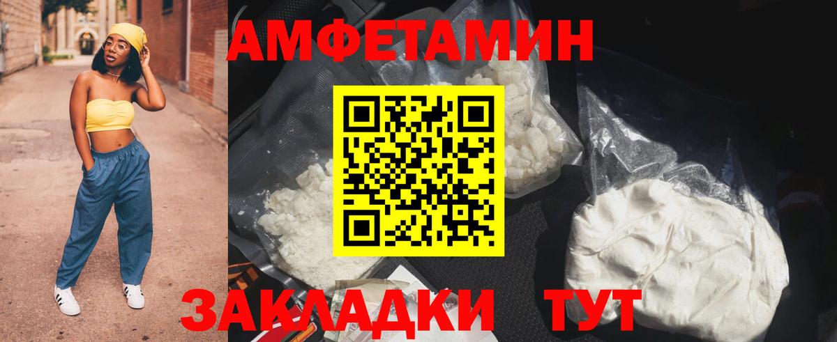 АМФ 97% Ижевск
