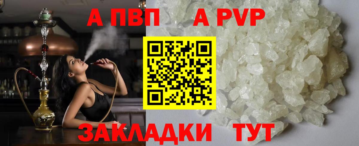 Alpha-PVP крисы CK  Alfa_PVP  Ижевск  A-PVP крисы CK  Вход с VPN  A PVP VHQ 