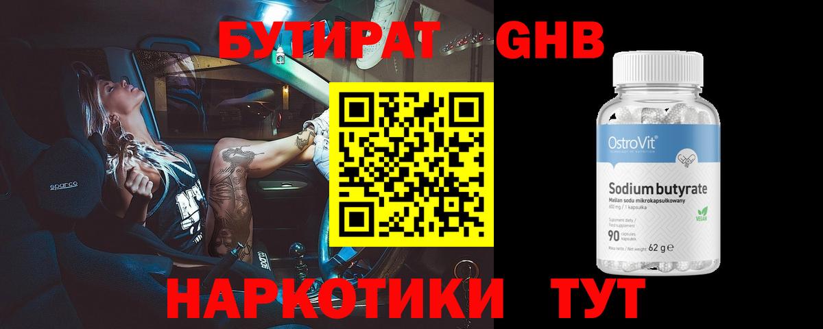 БУТИРАТ BDO  Вход с VPN  Ижевск 