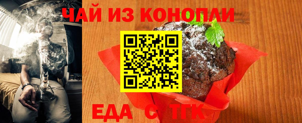 Ижевск  Еда ТГК марихуана  Вход с VPN 