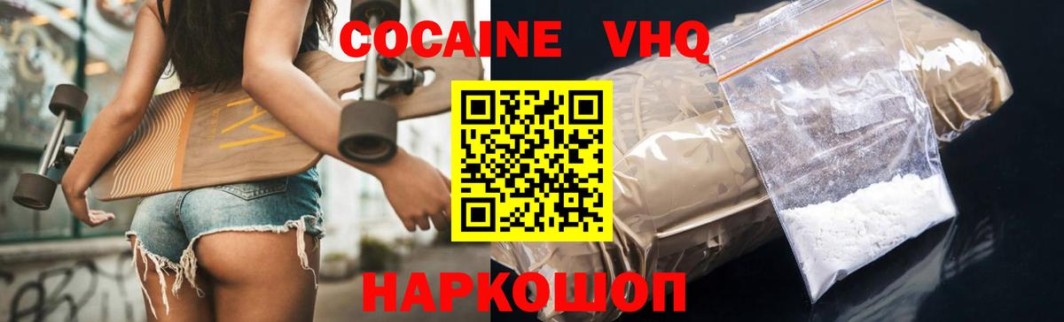 Cocaine  Вход с VPN  Ижевск  COCAIN 98%  Cocaine FishScale 