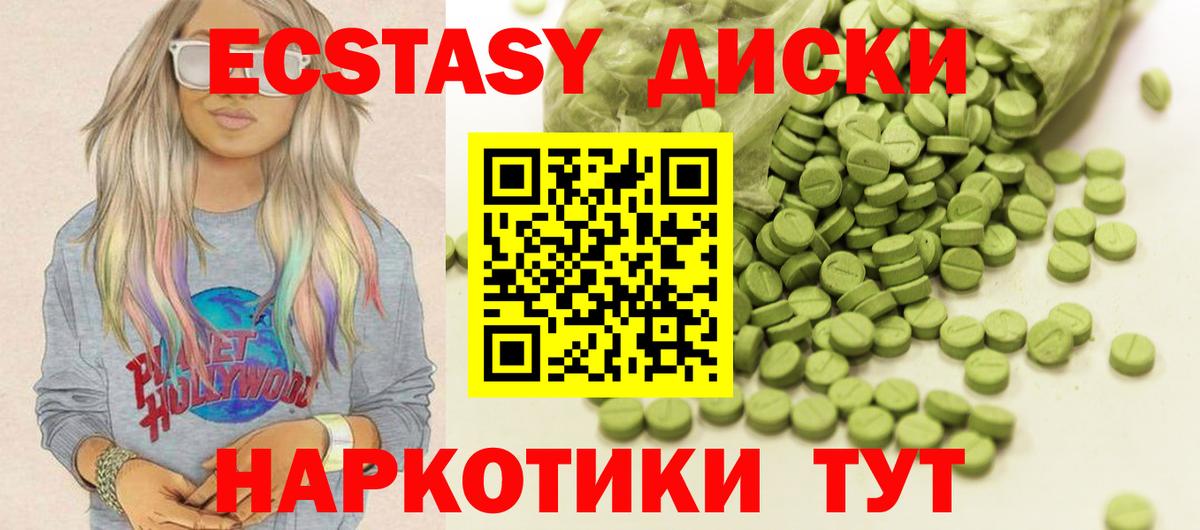 Ижевск  Экстази диски  Вход с VPN 