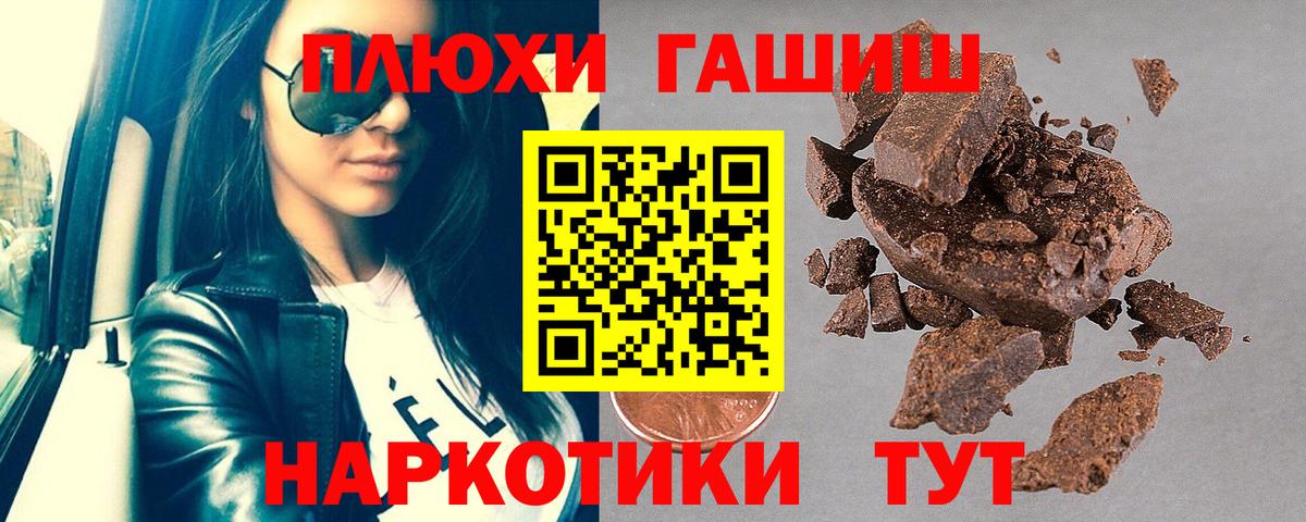 ГАШ  Гашиш гашик  закладки  Вход с VPN  Ижевск  ГАШИШ 40% ТГК 