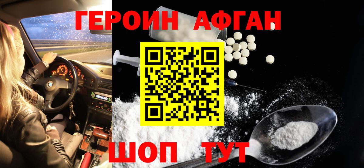 Героин гречка  ГЕРОИН  Ижевск  Вход с VPN 