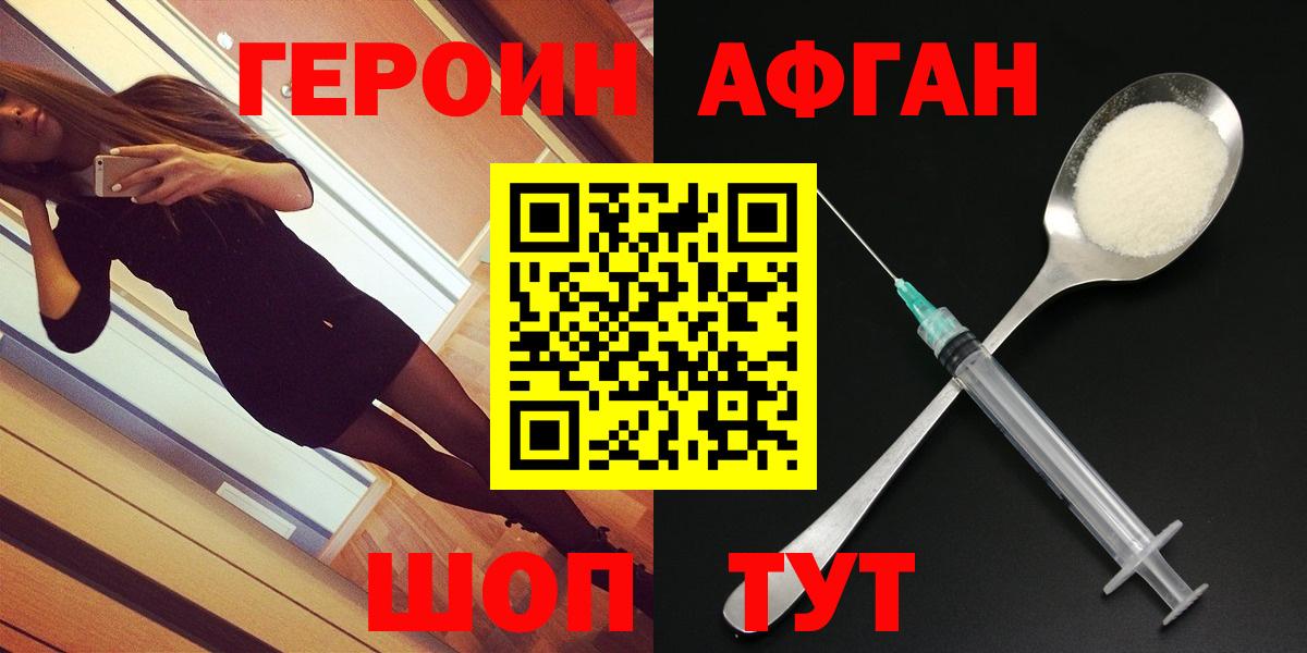 ГЕРОИН VHQ Ижевск