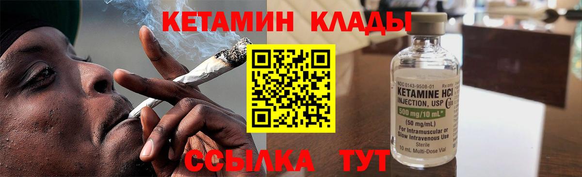 shop телеграм  Вход с VPN  Ижевск  КЕТАМИН ketamine 