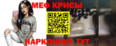 мефедрон Кинель