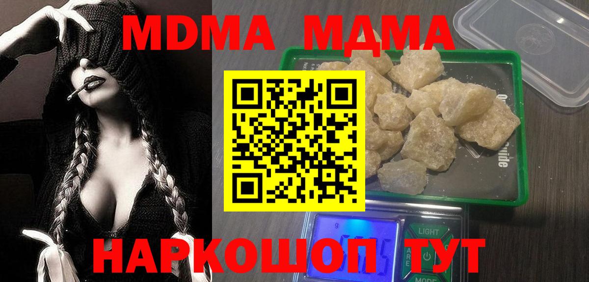 МДМА VHQ  МДМА  МДМА кристаллы  Ижевск  Вход с VPN 