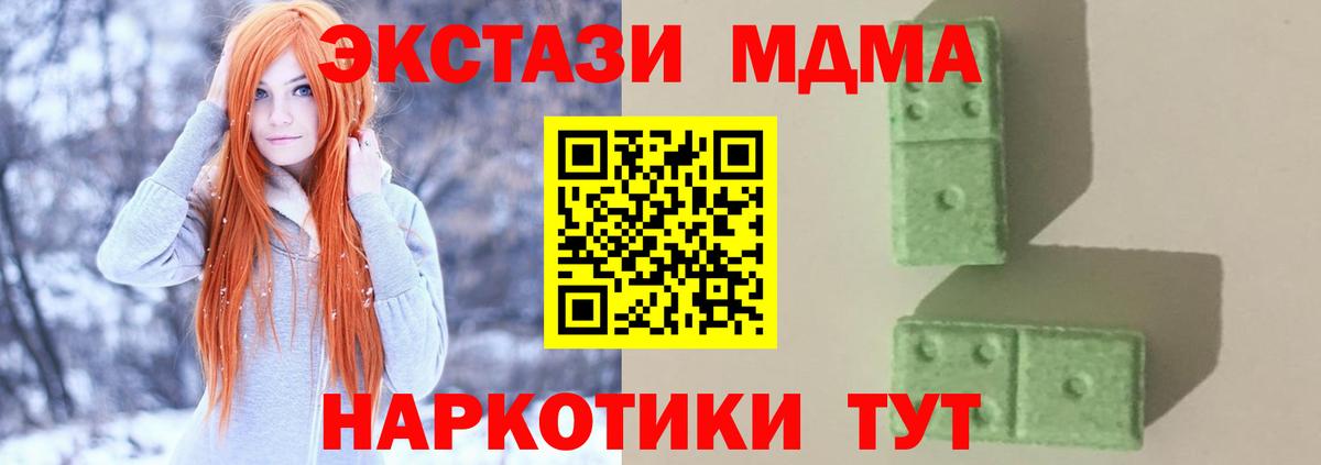 МДМА Molly Ижевск