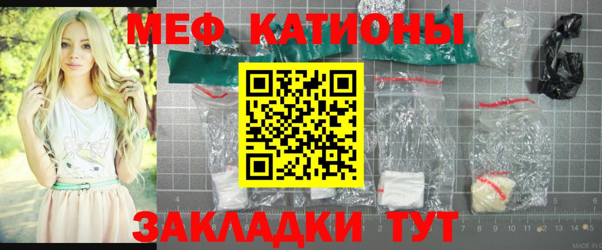 МЯУ-МЯУ  МЕФ mephedrone  Вход с VPN  Ижевск 