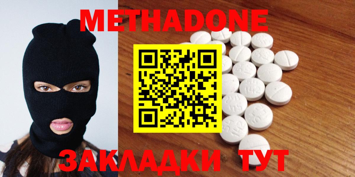 МЕТАДОН VHQ Ижевск