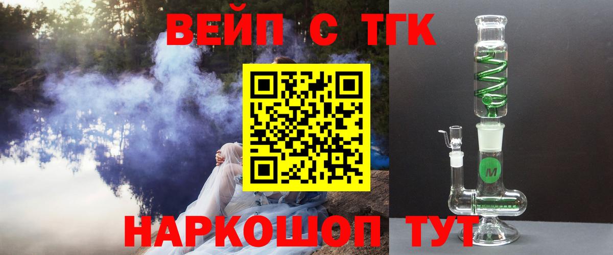 Дистиллят ТГК концентрат Ижевск