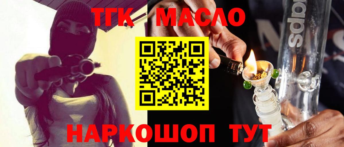 Ижевск  Дистиллят ТГК жижа  Вход с VPN 